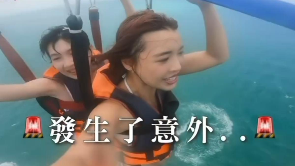一隻阿圓旅遊出意外!拖曳傘突斷瞬間高空落下 她嚇傻:在做效果嗎?