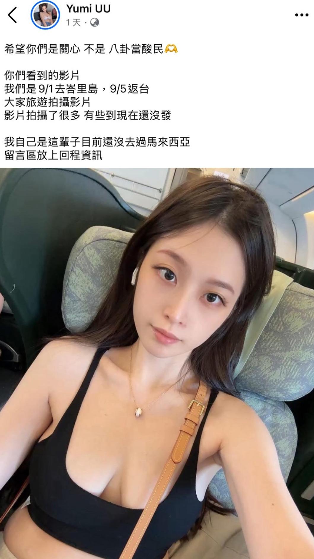 Yumi.k澄清沒去過馬來西亞。（圖／翻攝自臉書）
