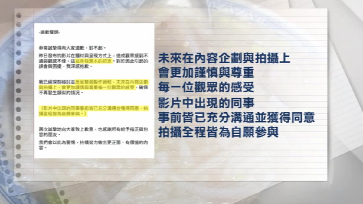 連鎖米粉湯業者火速下架影片,急道歉表示事前有跟女同事溝通,全程皆為自願拍攝。(圖/當事店家)