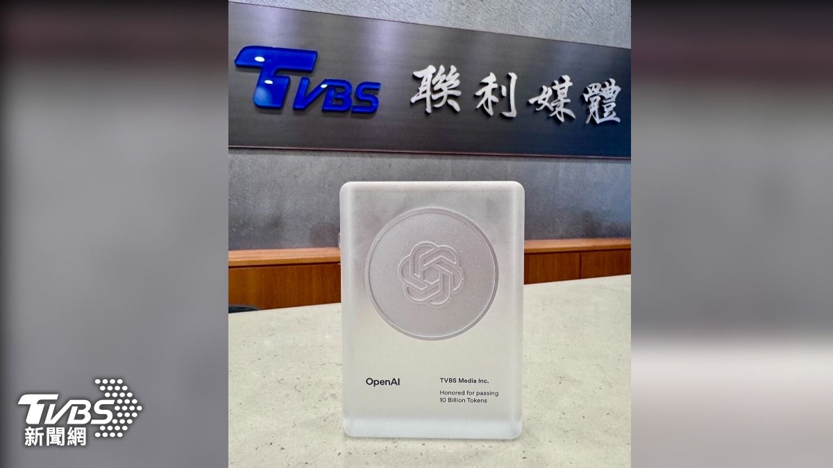 聯利媒體獲OpenAI頒發獎座。 (圖／TVBS)