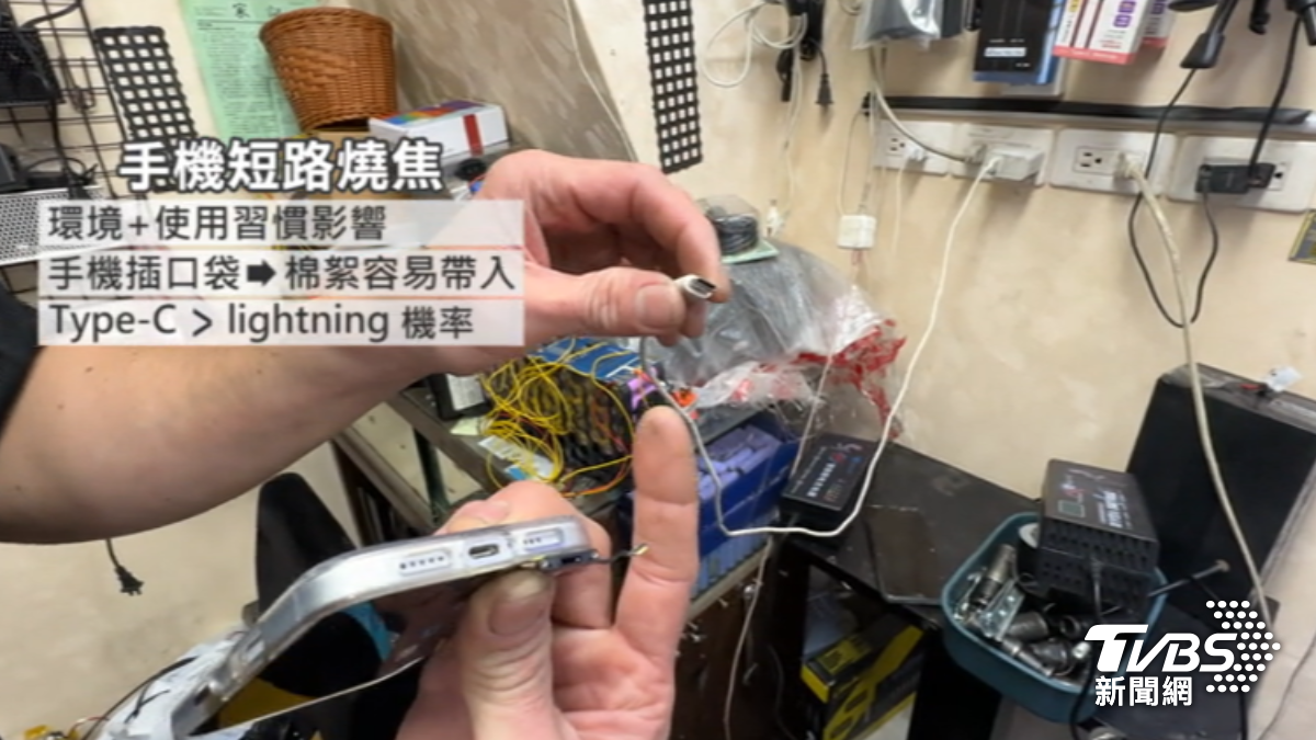 不小心入塵害手機短路原因。(圖/TVBS)