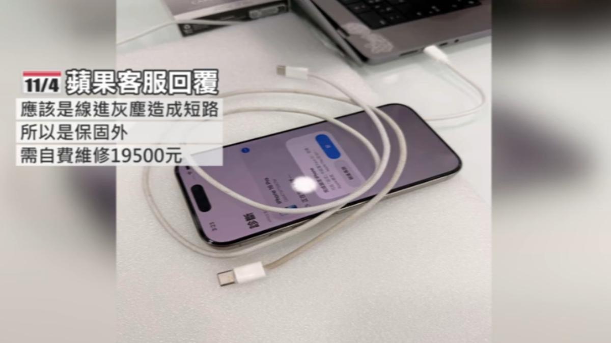 蘋果官方判斷是線進灰塵。(圖/民眾提供)