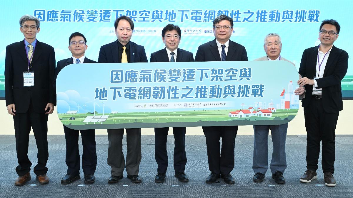 極端氣候挑戰!台灣電力攜手能源工程協會 強化台灣電網韌性