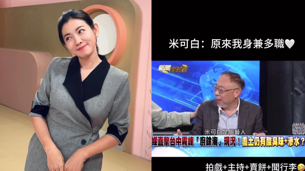 糗!教授口誤「米可白機場聞行李」 全場笑翻:有畫面