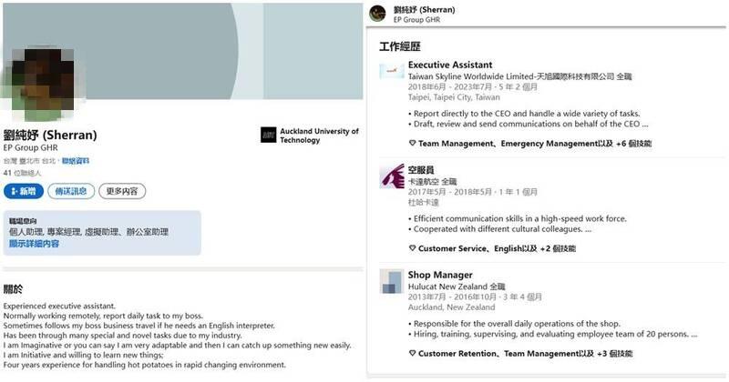 劉純妤在LinkedIn的自介透露曾處理過許多特殊且新穎的任務。（圖／翻攝自LinkedIn）