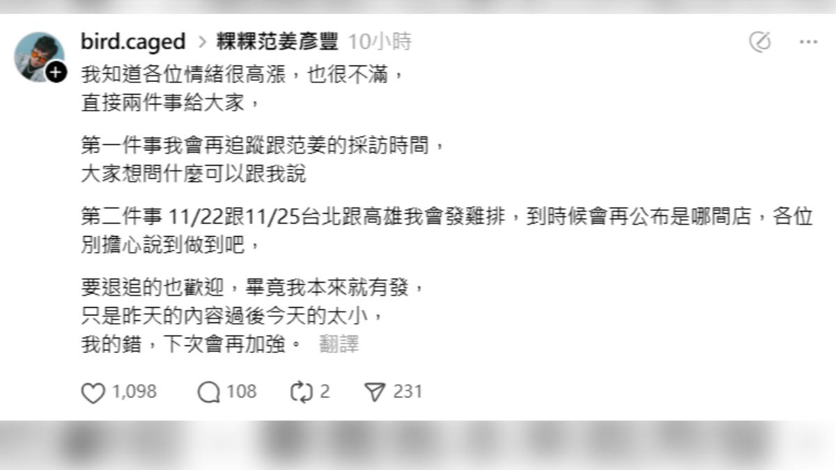 玉米泉哥宣稱的獨家爆料出爐。(圖/翻攝自「玉米泉哥」Threads)