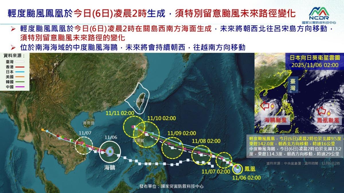 鳳凰颱風今晨生成,未來將往呂宋島方向移動。(圖/國家災害防救科技中心)
