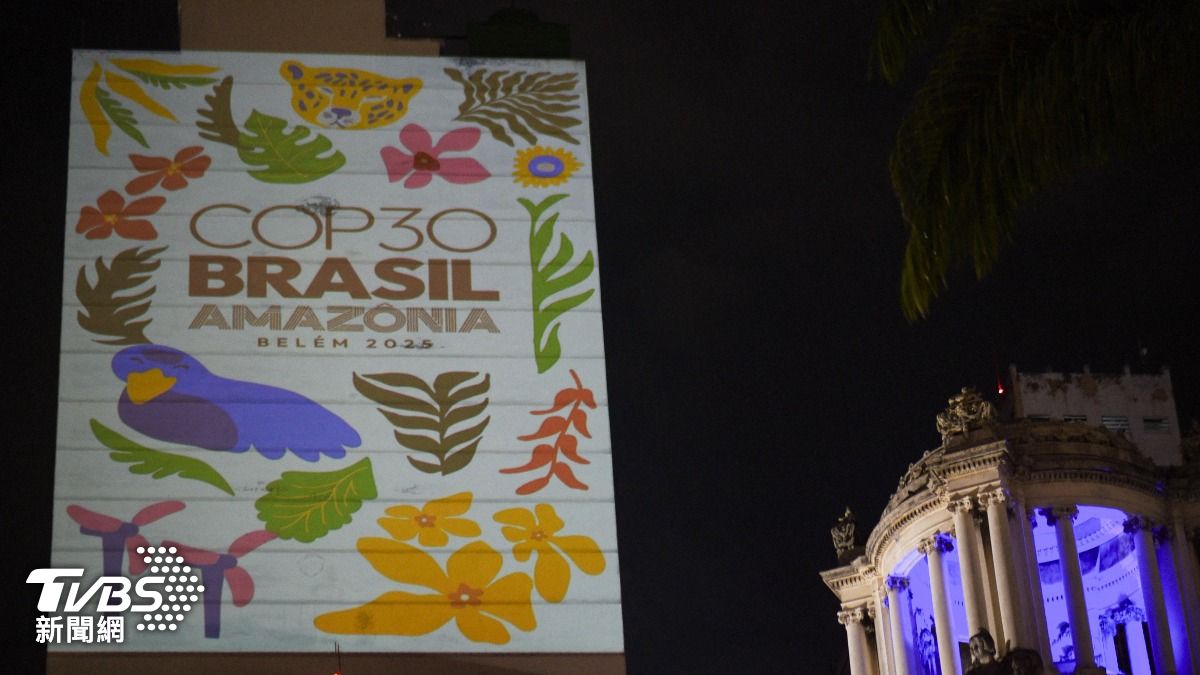 COP30將登場!亞馬遜地區首當主辦 巴西提「五R」與數位解方