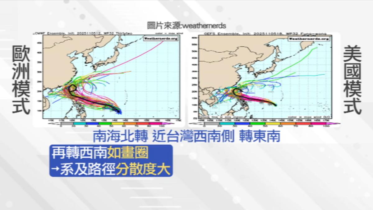 鳳凰颱風生成。(圖/TVBS)
