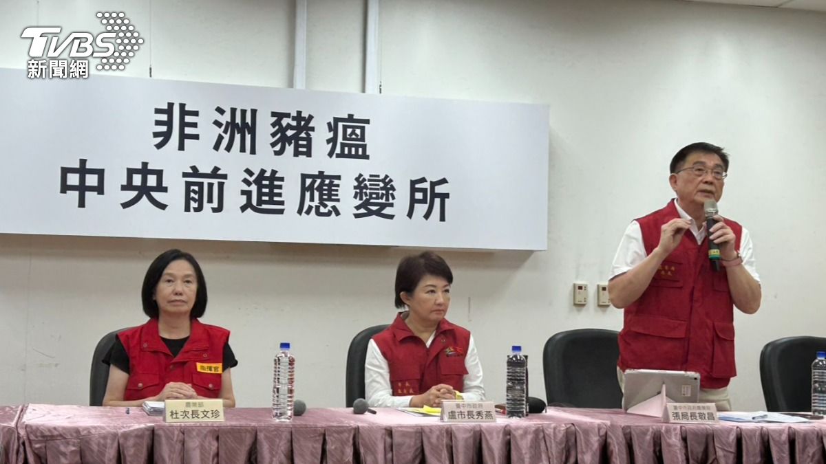 非洲豬瘟防疫失責!台中市農業局、環保局長下台 動保處長也丟官