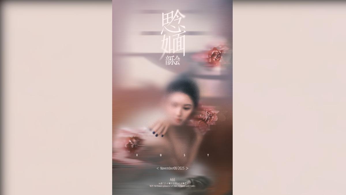趙露思辦免費音樂會,「黃牛代考題」炒價。(圖/翻攝自 少城時代 微博)