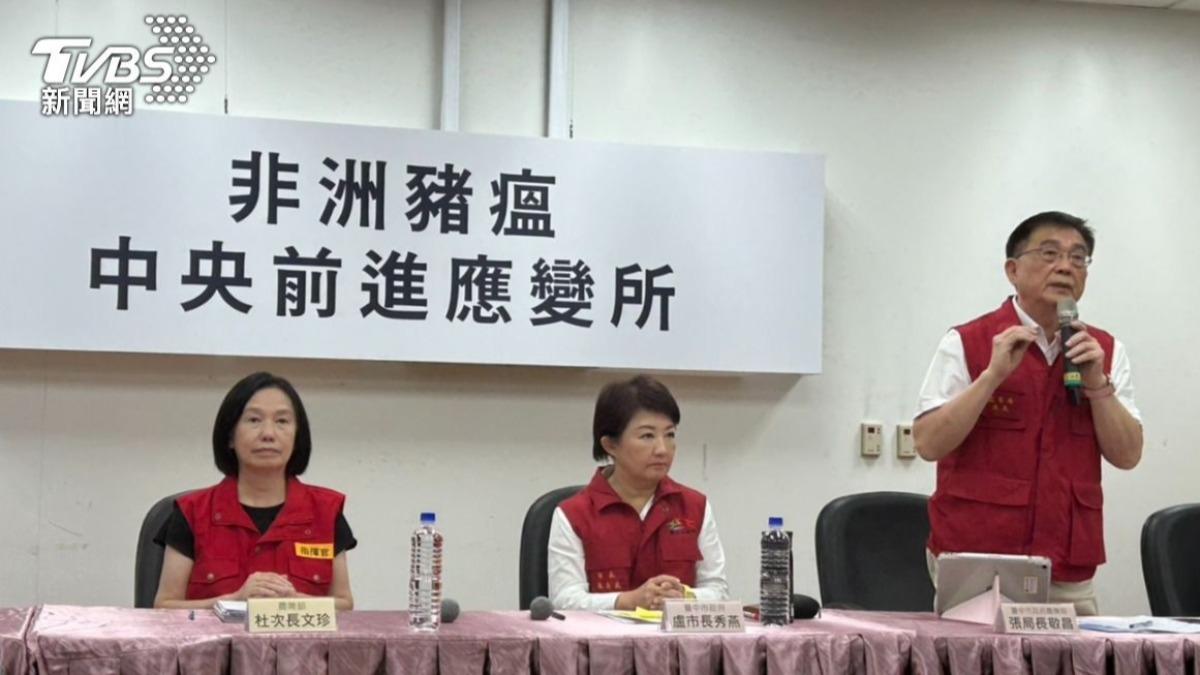 最新!非洲豬瘟防疫出包 台中市府拔官 農業局長張敬昌等3人免職