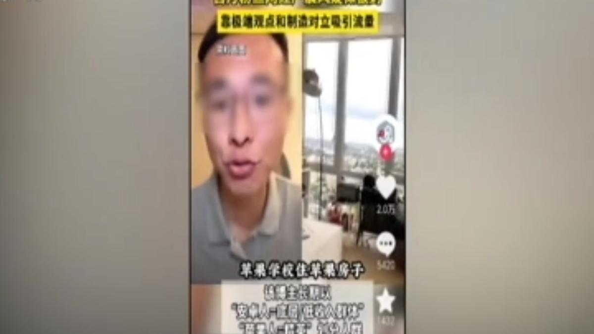 擁有百萬粉絲的大陸網紅戶晨風,提出「蘋果、安卓相對論」,也就是根據一個人使用什麼品牌的手機,區分人的等級。(圖/大陸央視)