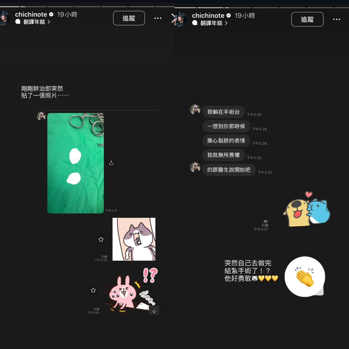 織織分享老公獨自決定去結紮，讓她相當驚訝。（圖／翻攝自IG@chichinote）