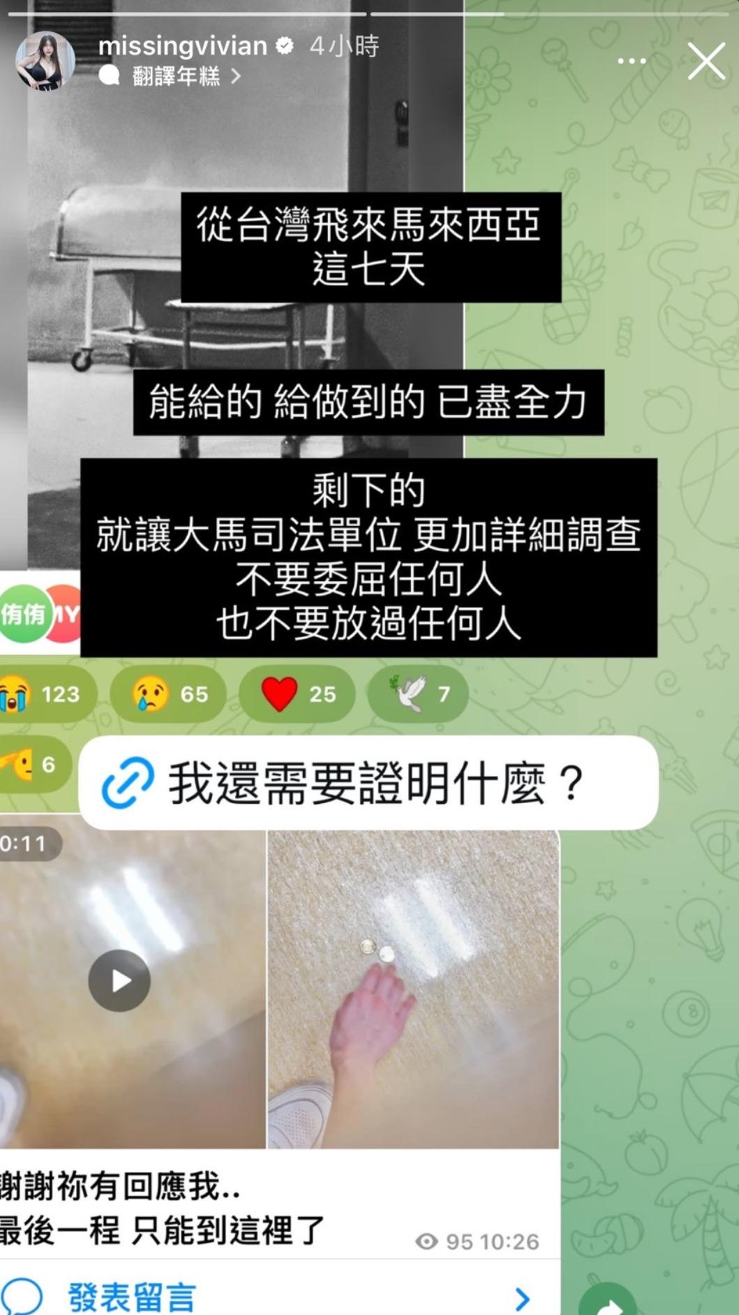 謝薇安太平間擲硬幣。(圖/翻攝謝薇安IG)