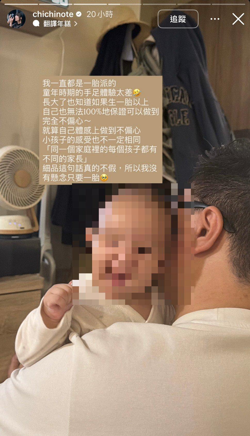 因童年經歷，讓織織堅定只生一胎。（圖／翻攝自IG@chichinote）
