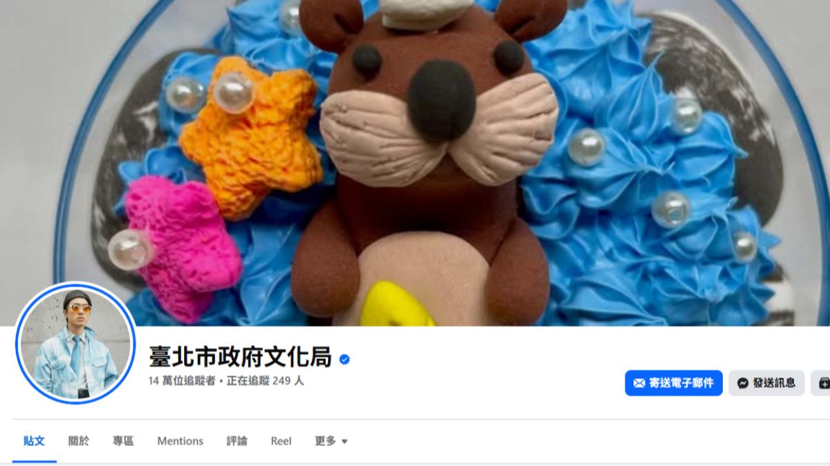 北市文化局臉書被駭！大頭貼變潮男　封面照成手作黏土