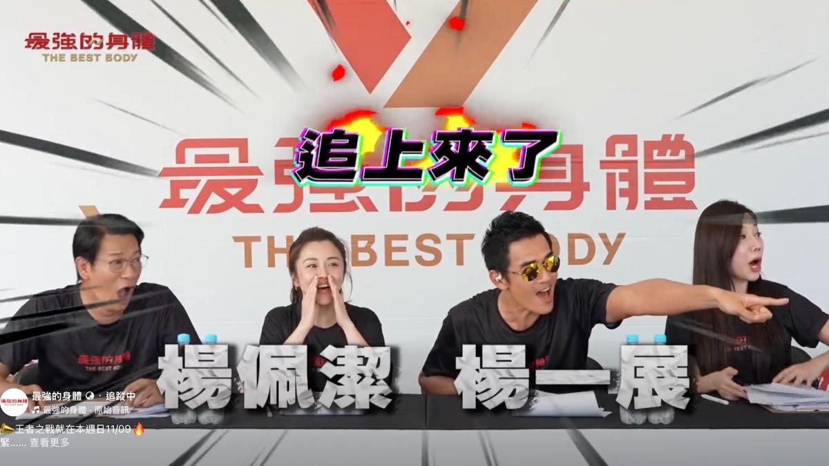 楊一展與楊佩潔擔任大來賓,與主播徐展元及蔡尚樺一同坐鎮主播台觀賽與點評。(圖/好看娛樂提供)