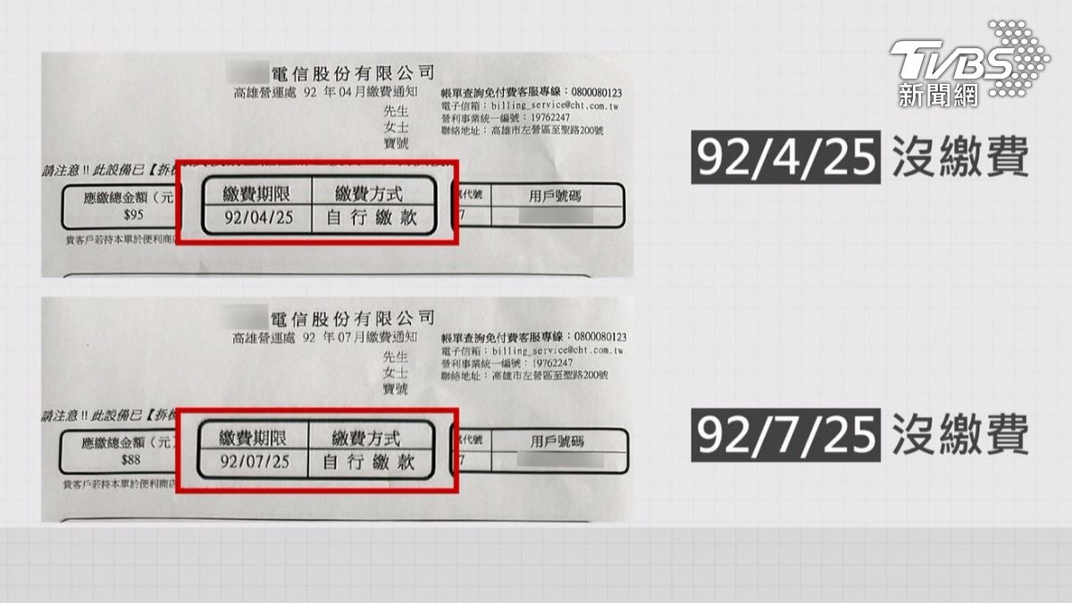 民眾要辦理過戶，突遭收22年前的欠款，2張帳單共183元，消費者直呼太離譜。（圖／TVBS）