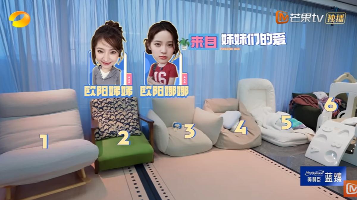歐陽娜娜訂沙發送給姊姊。(圖/翻攝自芒果TV)