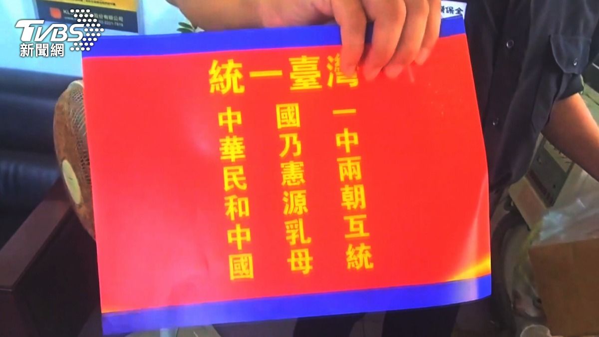 陸男金門府前撒「統一文宣」 出境前喊反台獨。(圖/TVBS)