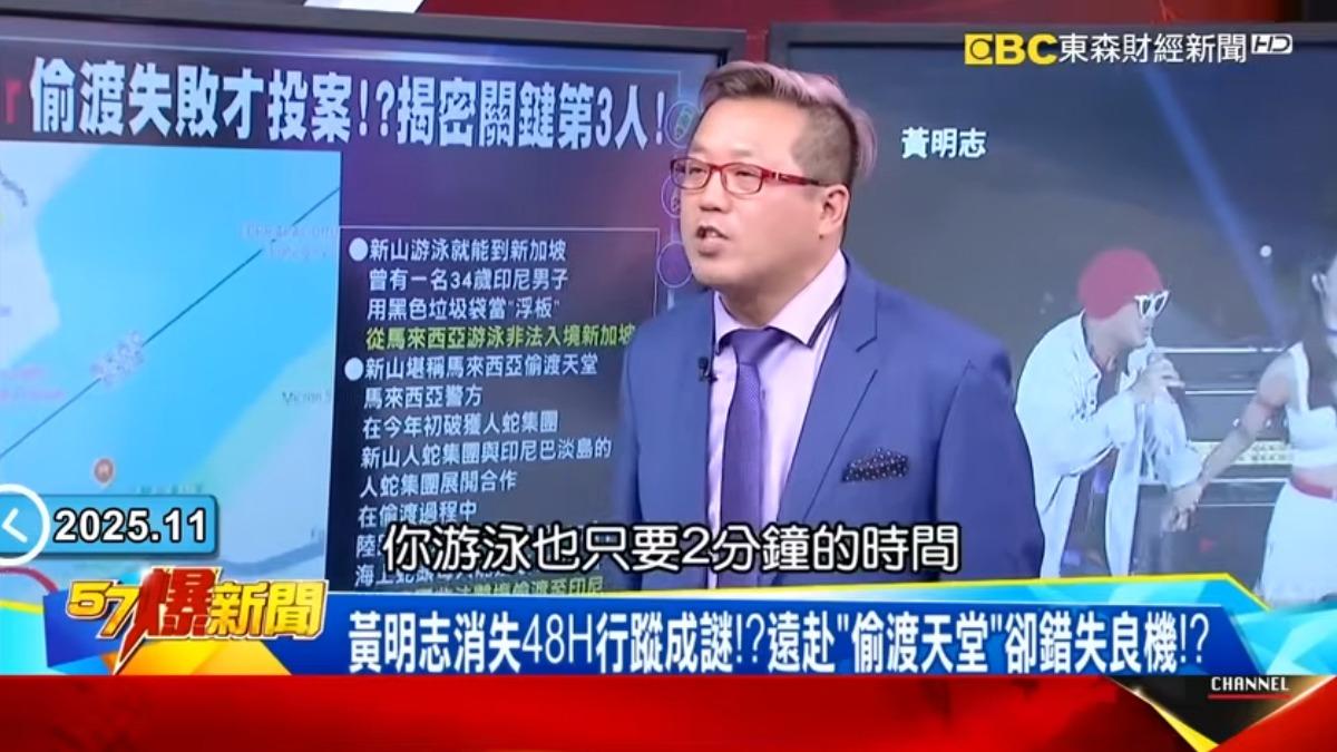 黃明志想潛逃新加坡?議員稱「游泳2分鐘就到」 大馬觀眾批:太沒常識