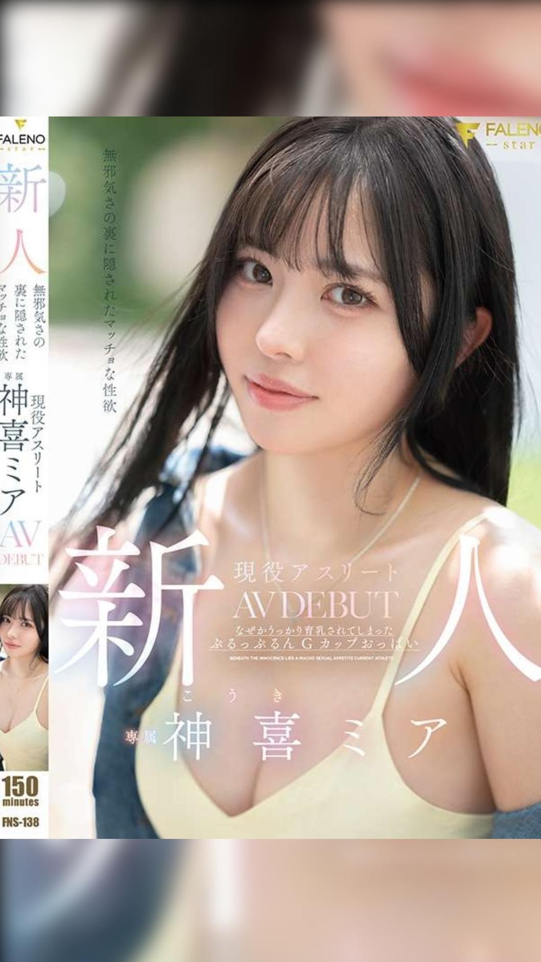 神喜美亞。(圖/翻攝自神喜美亞X)