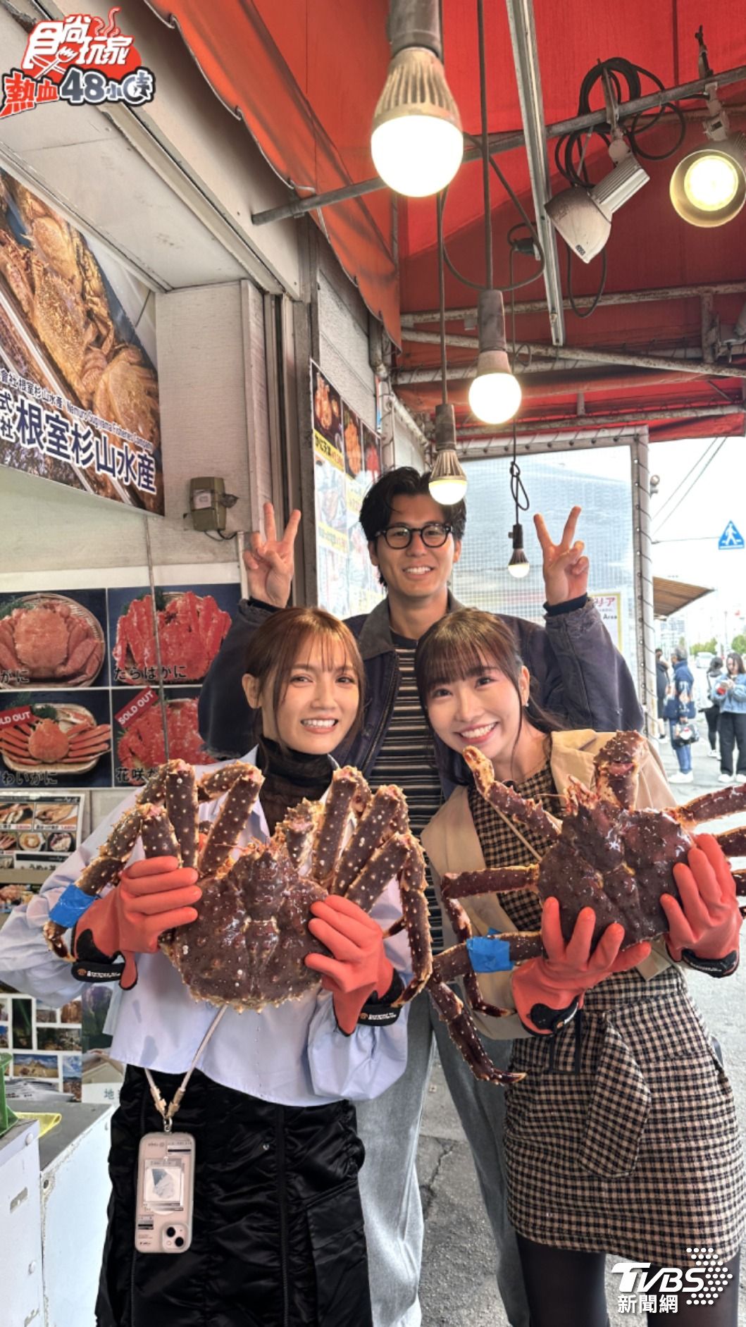 3人爽嗑超大帝王蟹。(圖／TVBS）