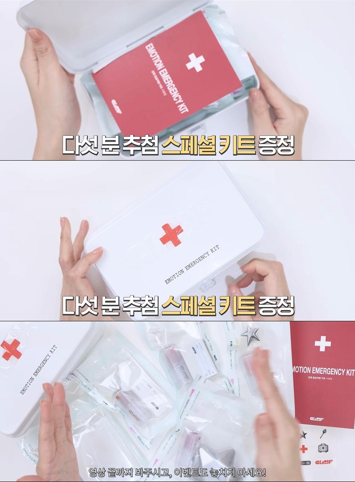 新商品的包裝以急救箱為概念，還印有紅十字。（圖／翻攝自theqoo）