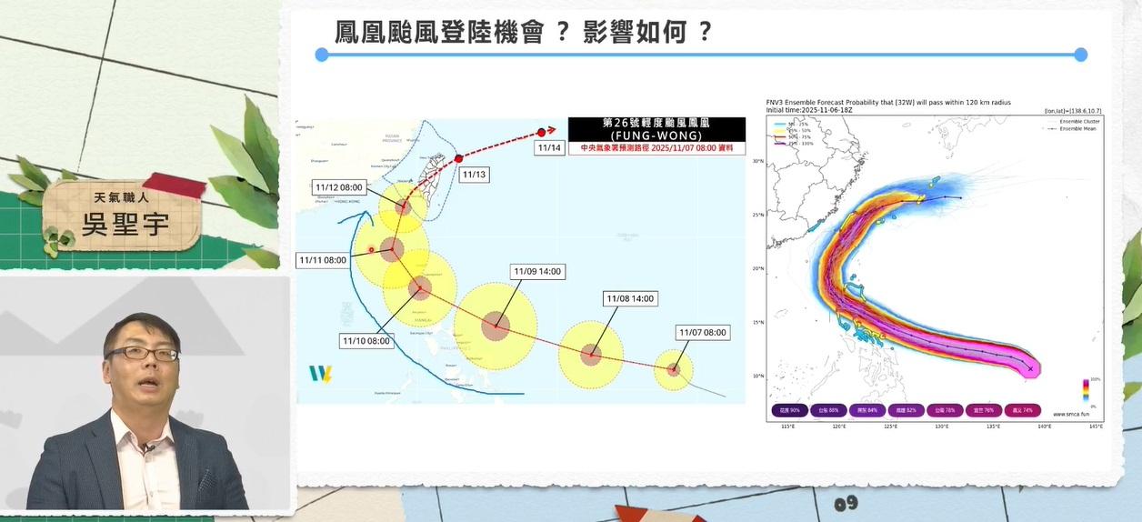 颱風-颱風路徑-最新颱風路徑-最新颱風動態-颱風台灣-鳳凰颱風路徑