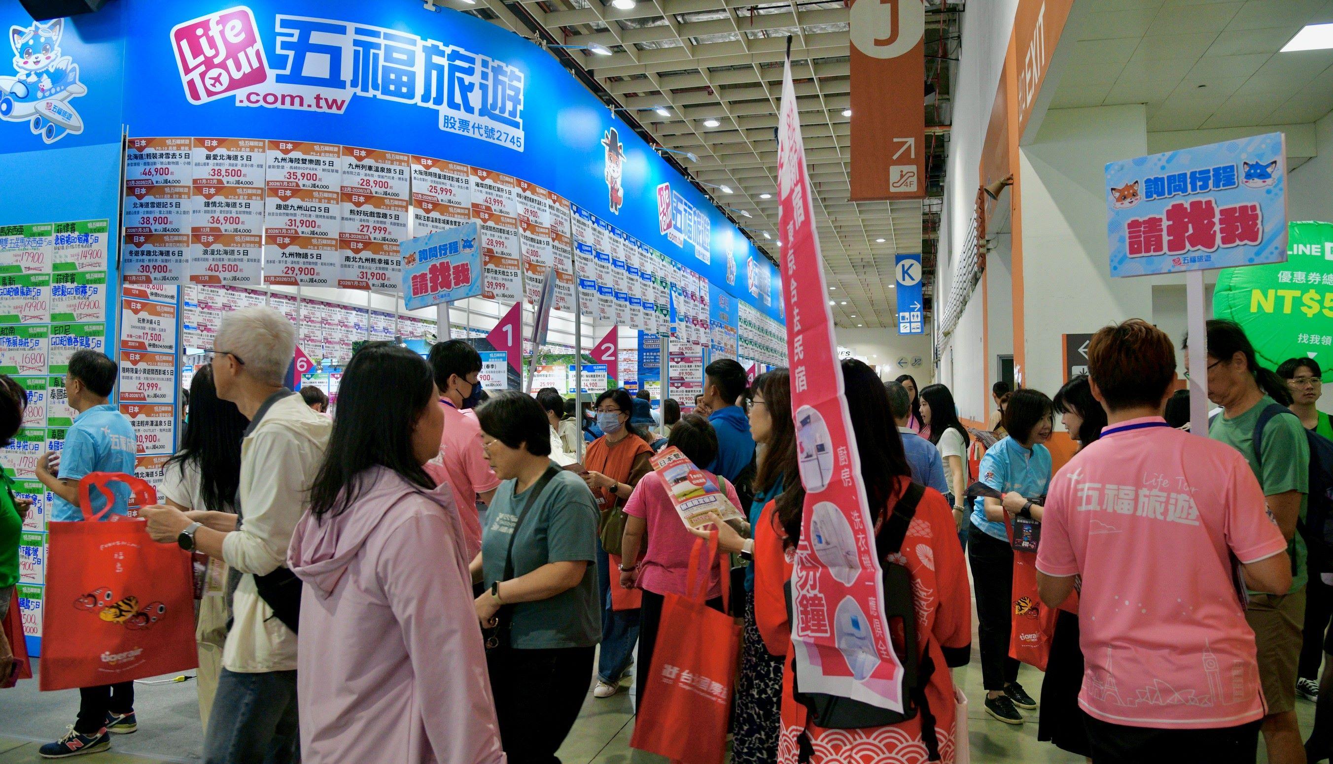 台北國際旅展-2025台北國際旅展-itf-台北國際旅展優惠
