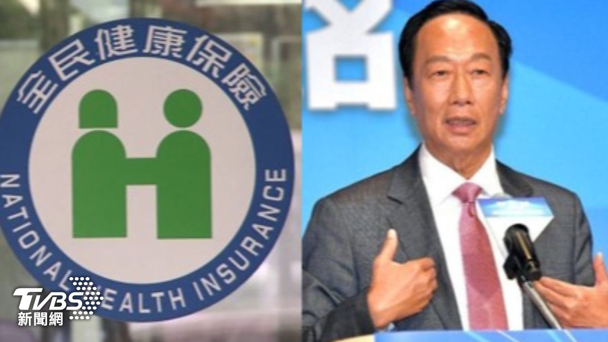 補充保費「480萬人成提款機」?她曝郭台銘才繳這樣:少收200倍
