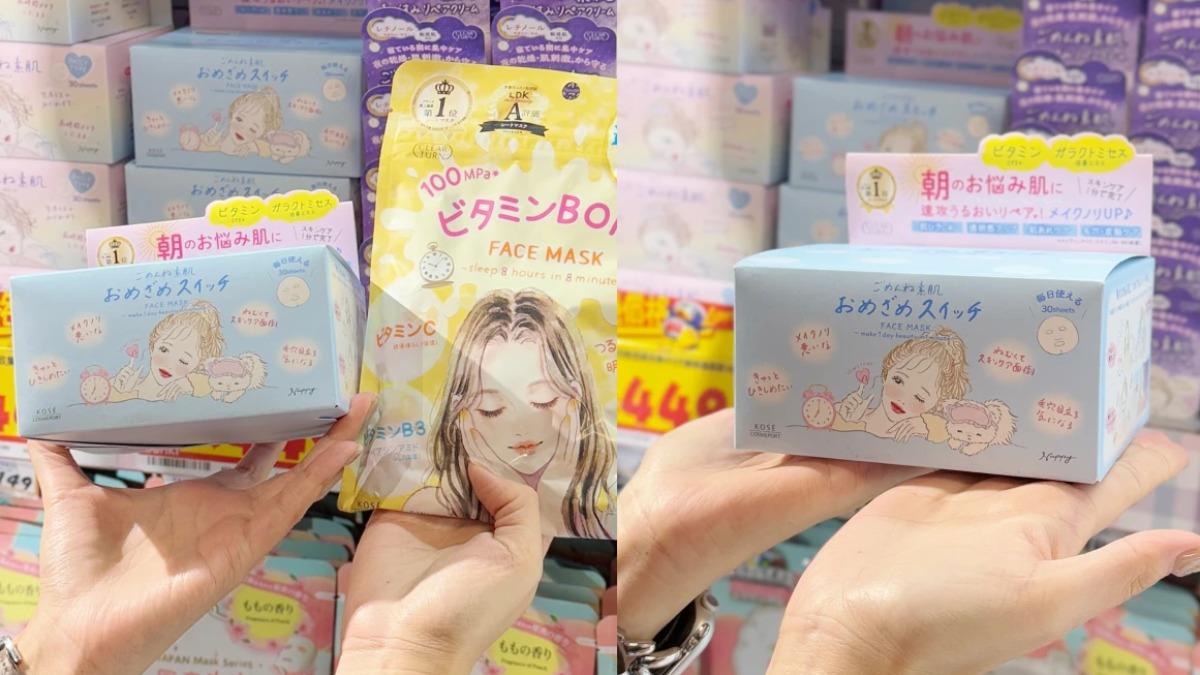 KOSE光映透集中一分鐘妝前面膜。(圖/女人我最大)
