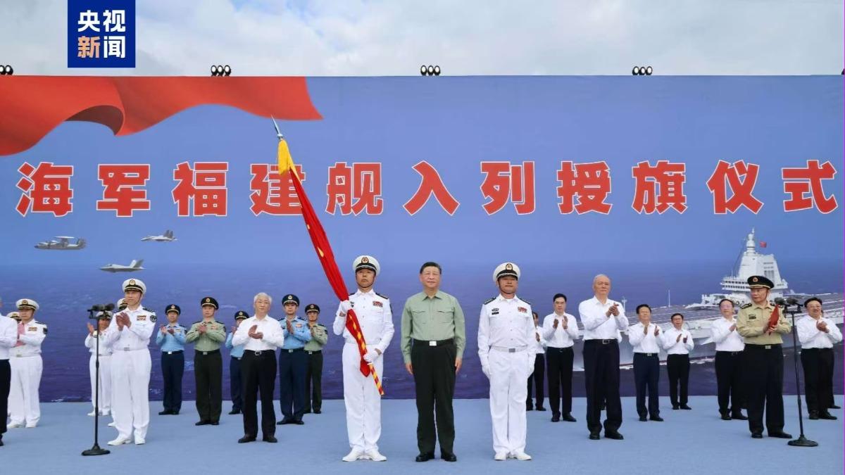 大陸解放軍第三艘航母「福建艦」入列服役,大陸國家主席習近平出席授旗儀式並登艦視察。(圖/大陸央視)