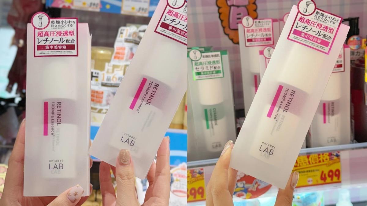 unlabel LAB 超快逆襲垮臉A醇美容液。(圖/女人我最大)