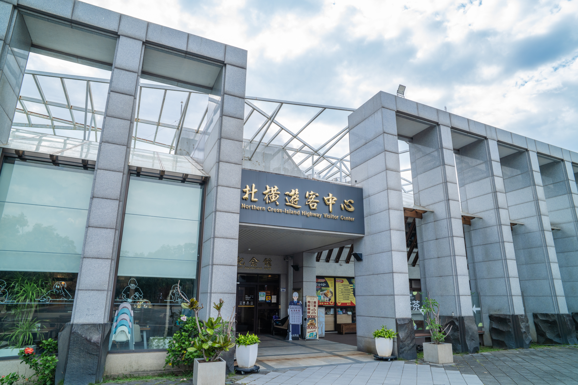 ▲北橫遊客中心暨經國紀念館。(圖片來源:桃園市政府觀光旅遊局)