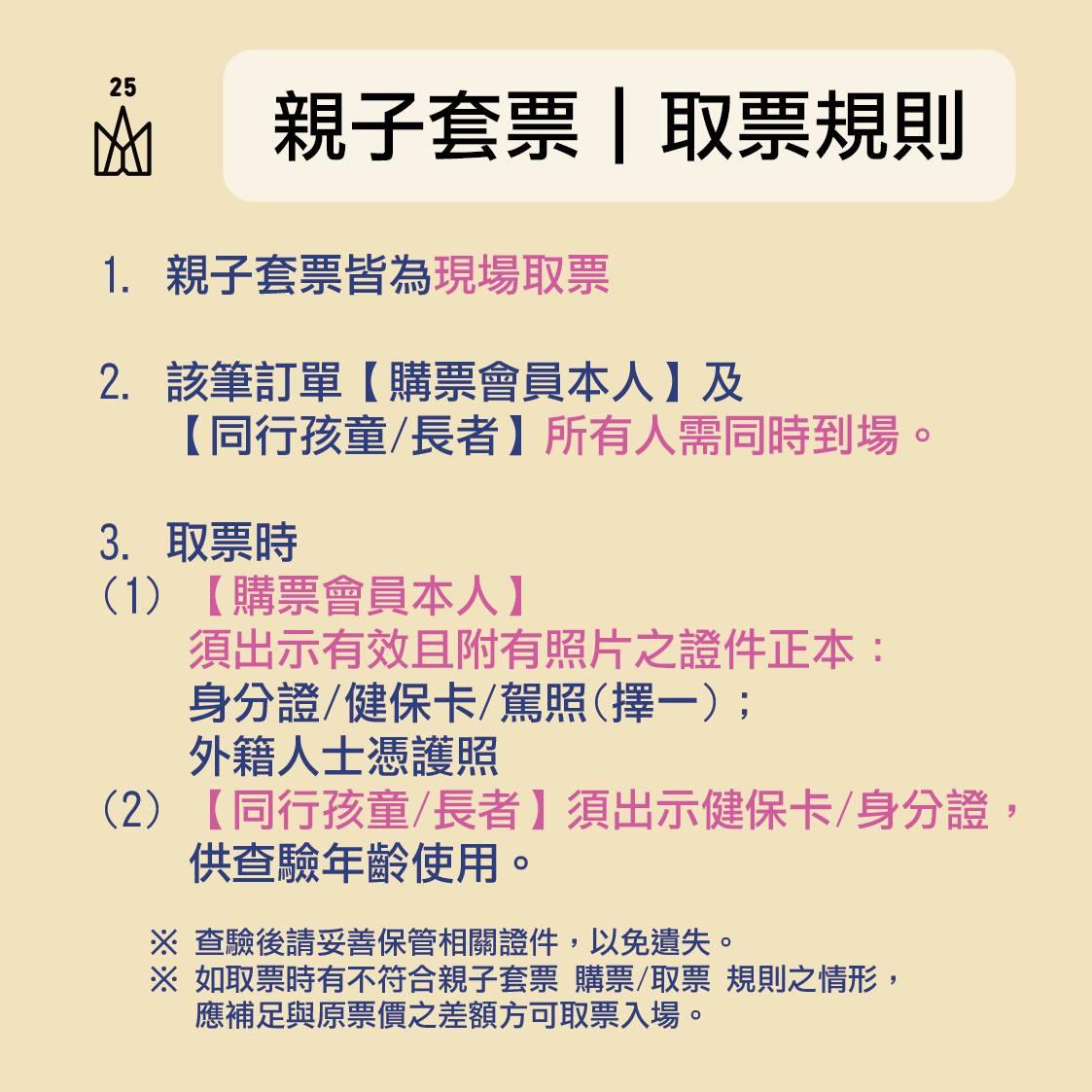 五月天演唱會-五月天跨年演唱會-五月天演唱會台灣2025-五月天演唱會台中