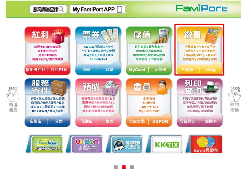 地價稅優惠-地價稅信用卡-地價稅繳費優惠-繳地價稅優惠2025