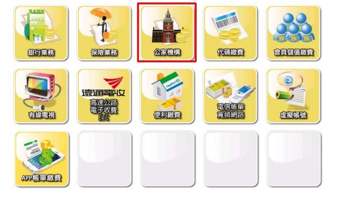 地價稅優惠-地價稅信用卡-地價稅繳費優惠-繳地價稅優惠2025