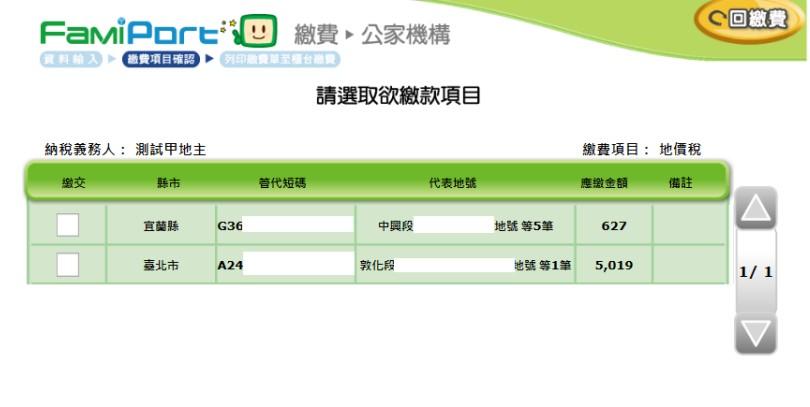 地價稅優惠-地價稅信用卡-地價稅繳費優惠-繳地價稅優惠2025