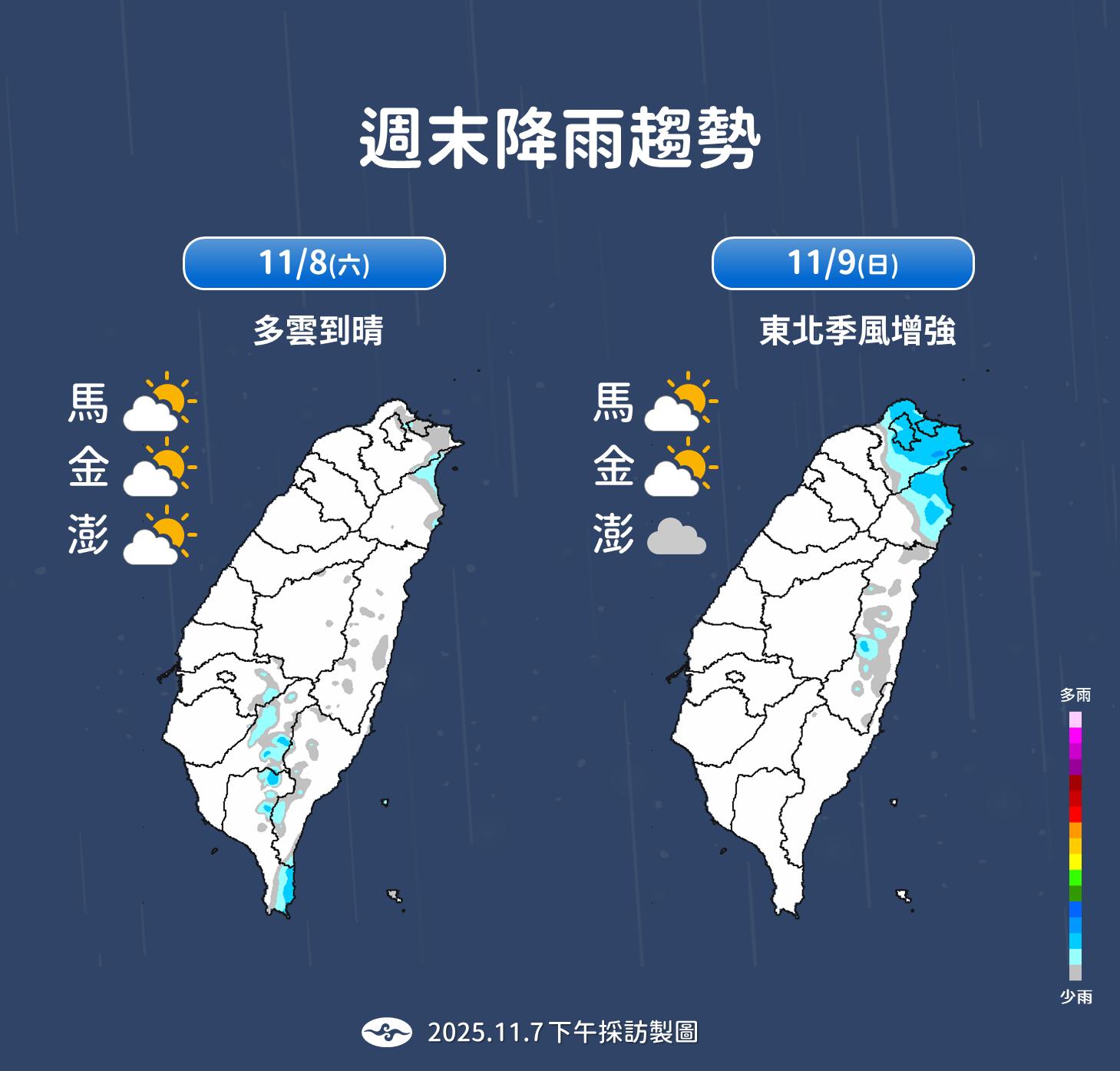 周末降雨趨勢。(圖/氣象署)