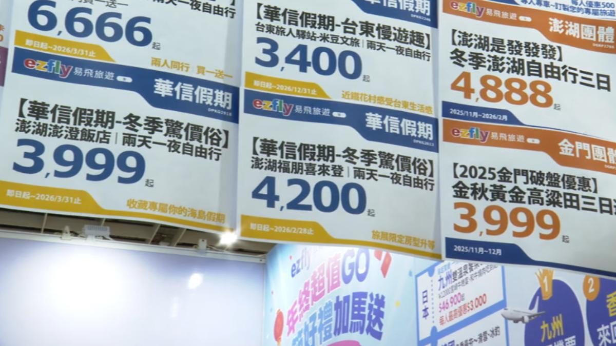 ITF台北國際旅展登場,業者搶搭普發萬元商機。(圖/TVBS)