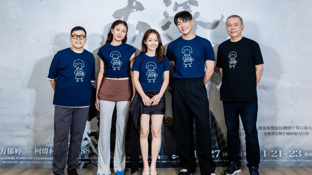 導演陳玉勳(右起)率演員柯煒林、方郁婷、9m88、監製葉如芬出席訪問。(圖/牽猴子提供)