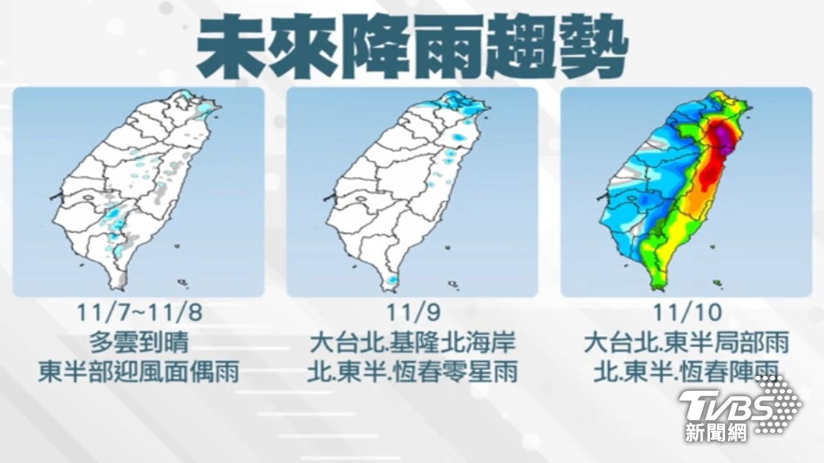 北部跟東半部要留意豪大雨。（圖／TVBS）