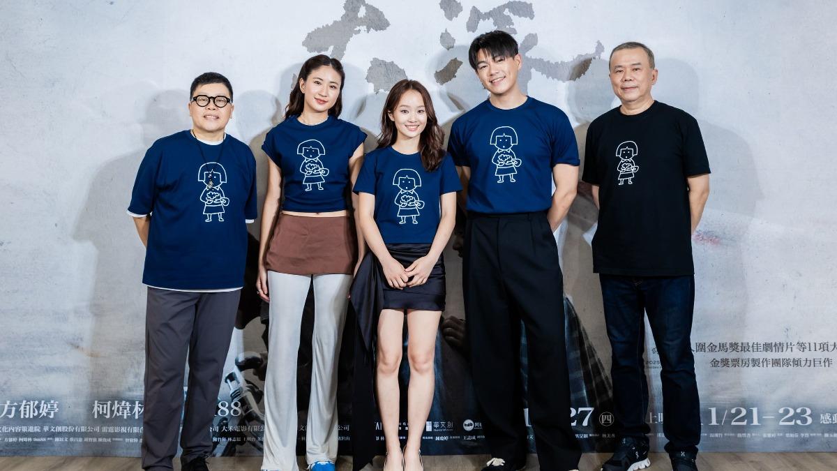 監製葉如芬(左起)、9m88、方郁婷、柯煒林、導演陳玉勳。(圖/牽猴子提供)