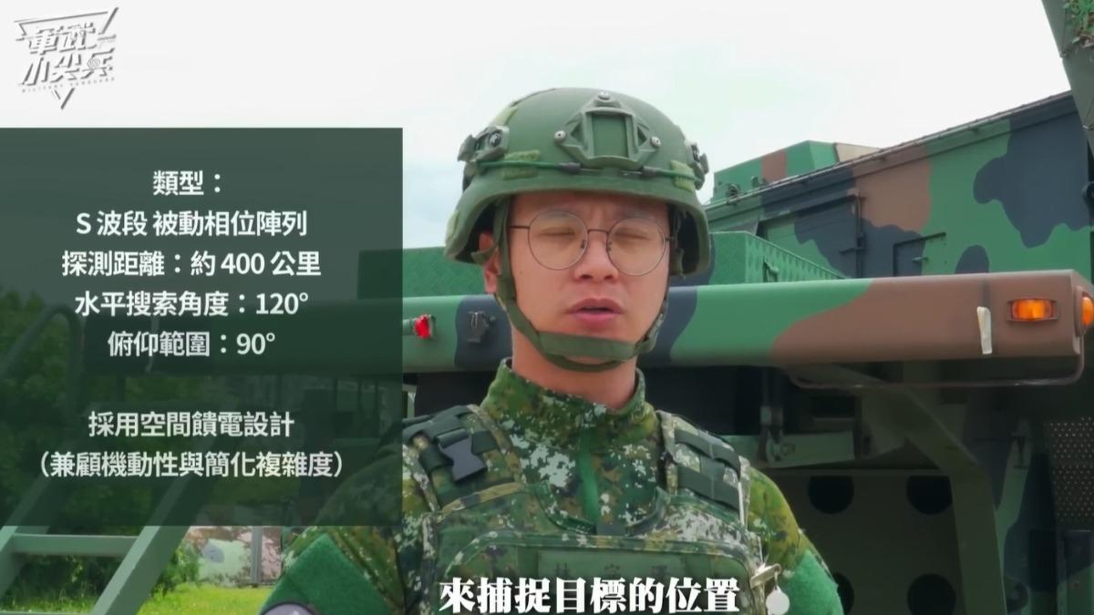 國防部的「軍武小尖兵」節目,較以往詳盡公開了天弓三型飛彈性能資料。(圖/國防部)