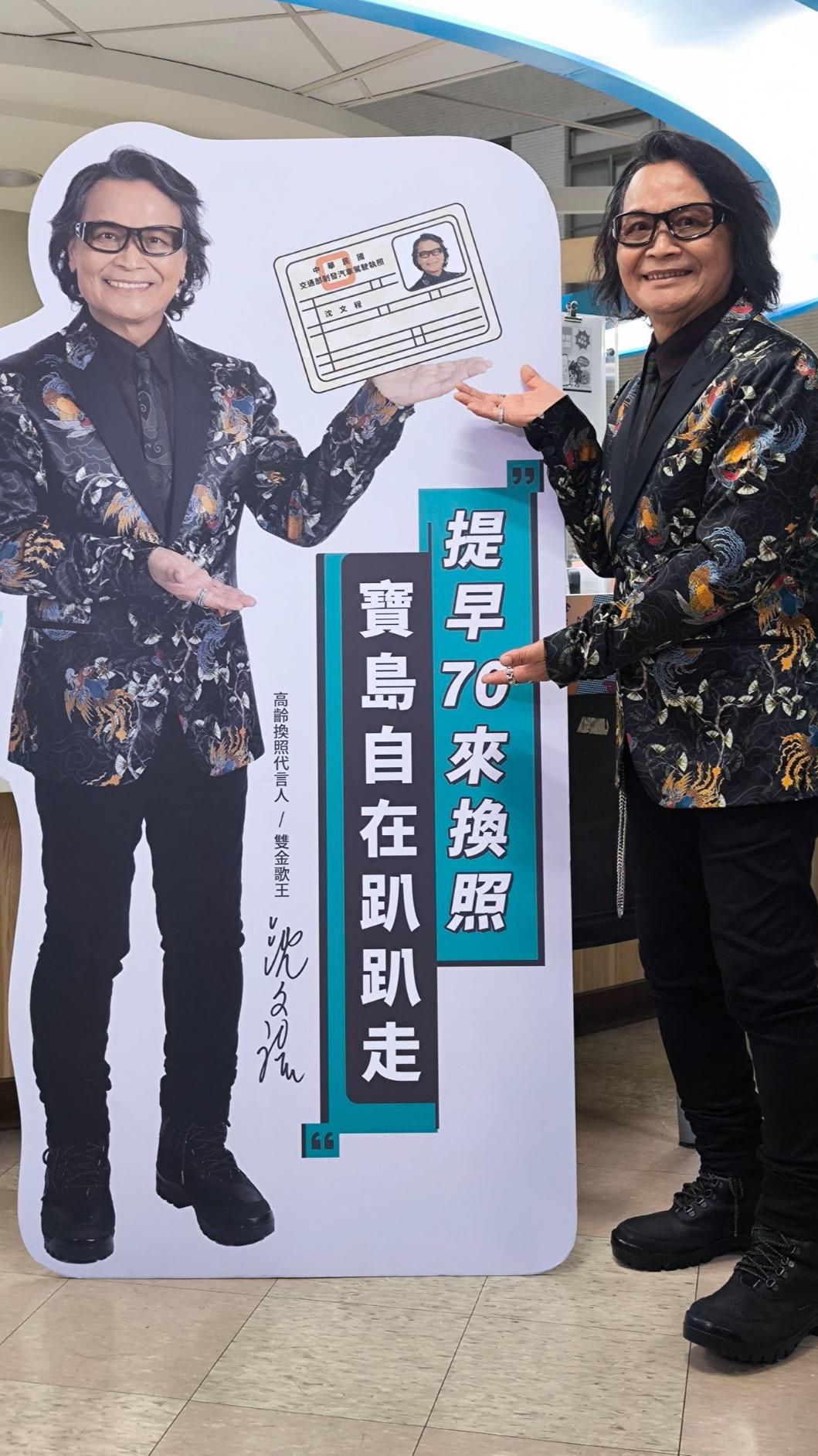 沈文程看到自己的人形立牌直呼很害羞。(圖/大大娛樂提供)