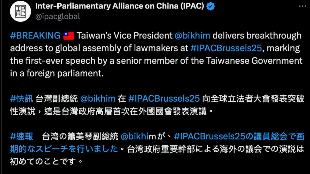 「對中政策跨國議會聯盟」(IPAC)以中英日文發佈貼文,稱蕭美琴「台灣副總統」發表突破性演說。(圖/翻攝IPAC X)