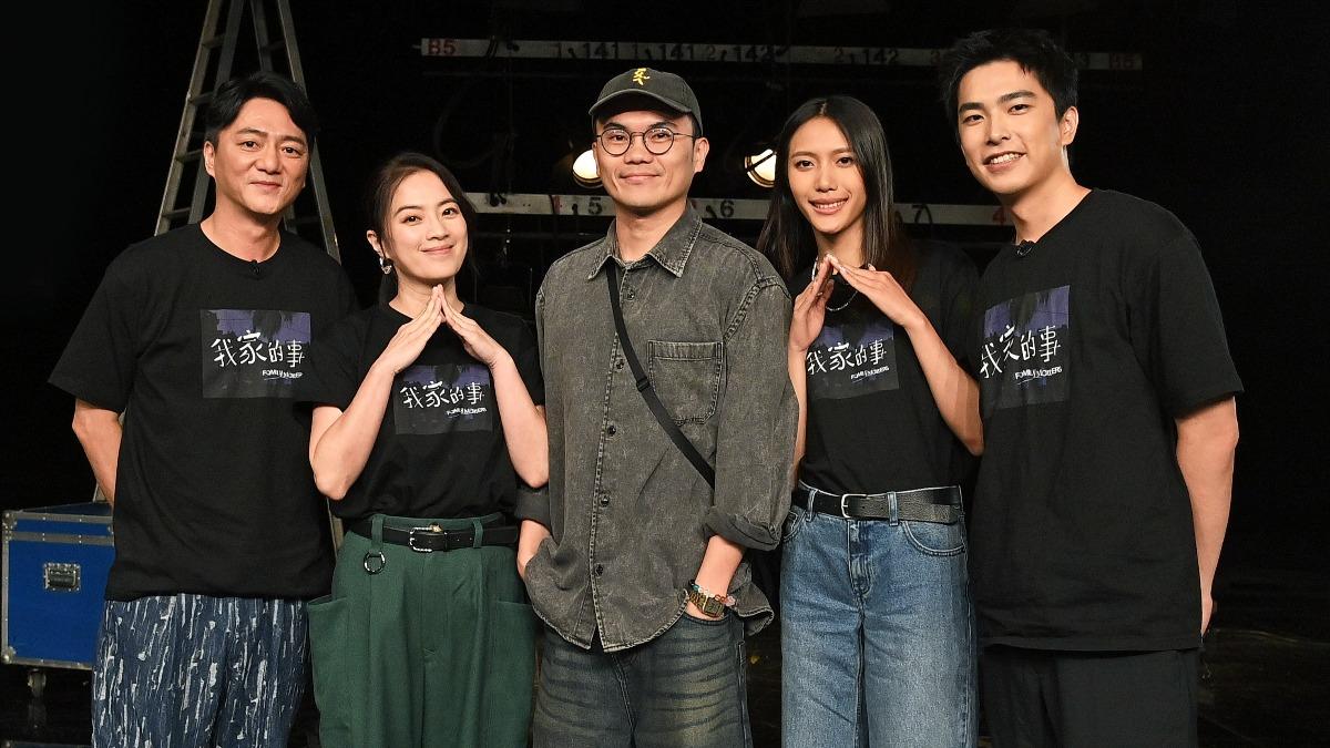 《我家的事》藍葦華(左起)、高伊玲、導演潘客印、黃珮琪、曾敬驊。(圖/台視提供)