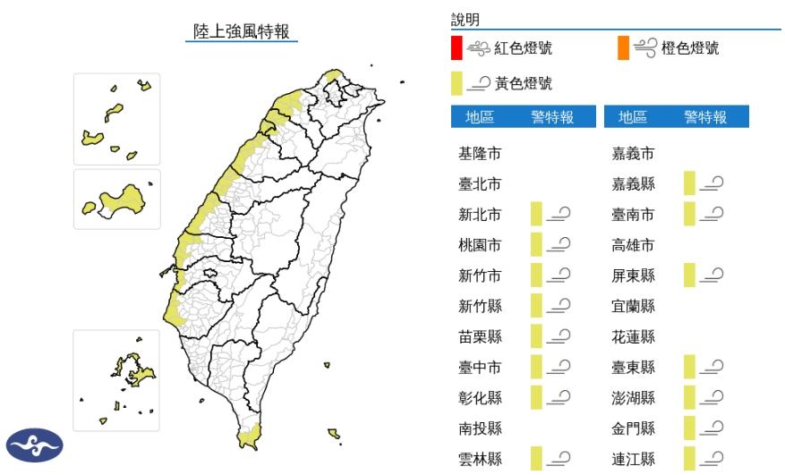 氣象署針對15縣市發布強風特報。(圖/中央氣象署)
